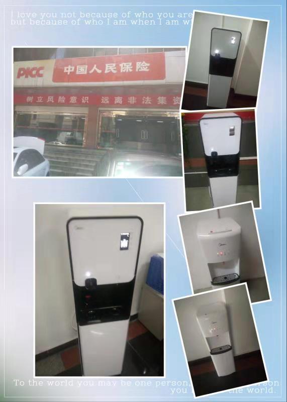 中國(guó)人民保險(xiǎn)公司使用案例