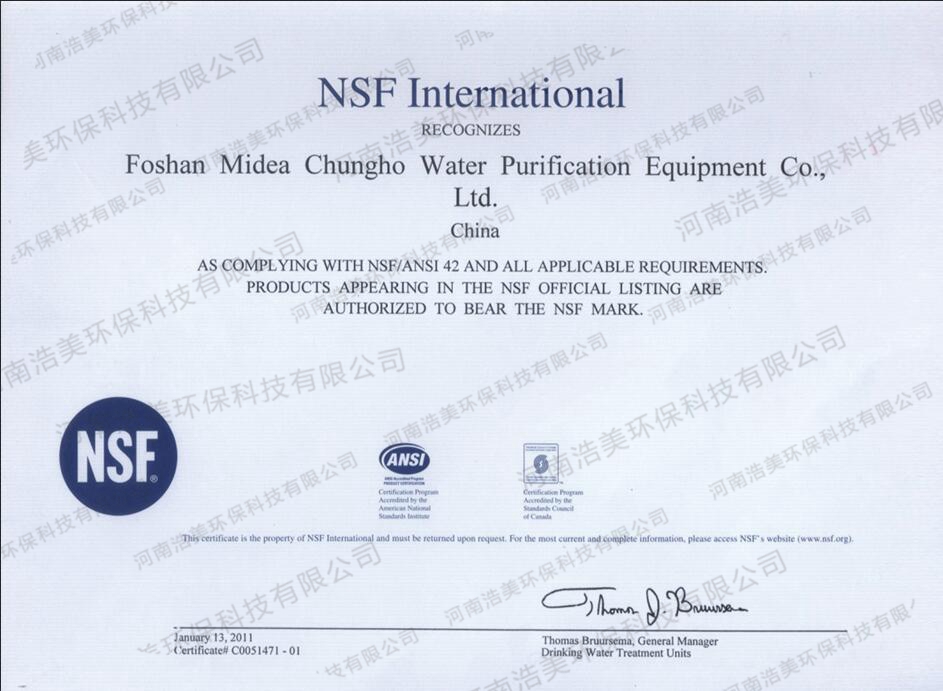 美國過家衛(wèi)生基金會(huì)確認(rèn)書