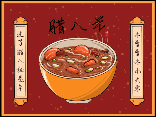 濃情臘八，情暖意長(圖2)